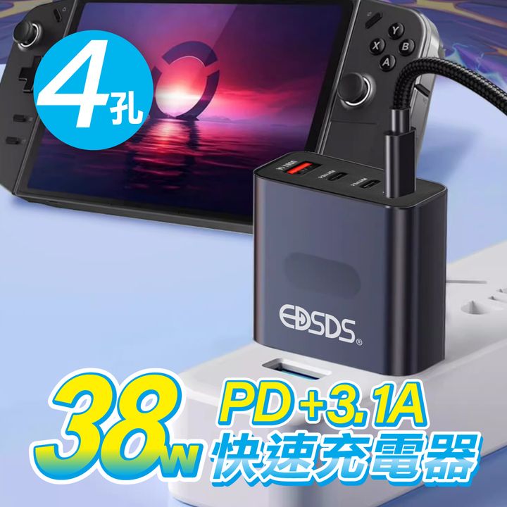 EDS-USB130-充電器_4