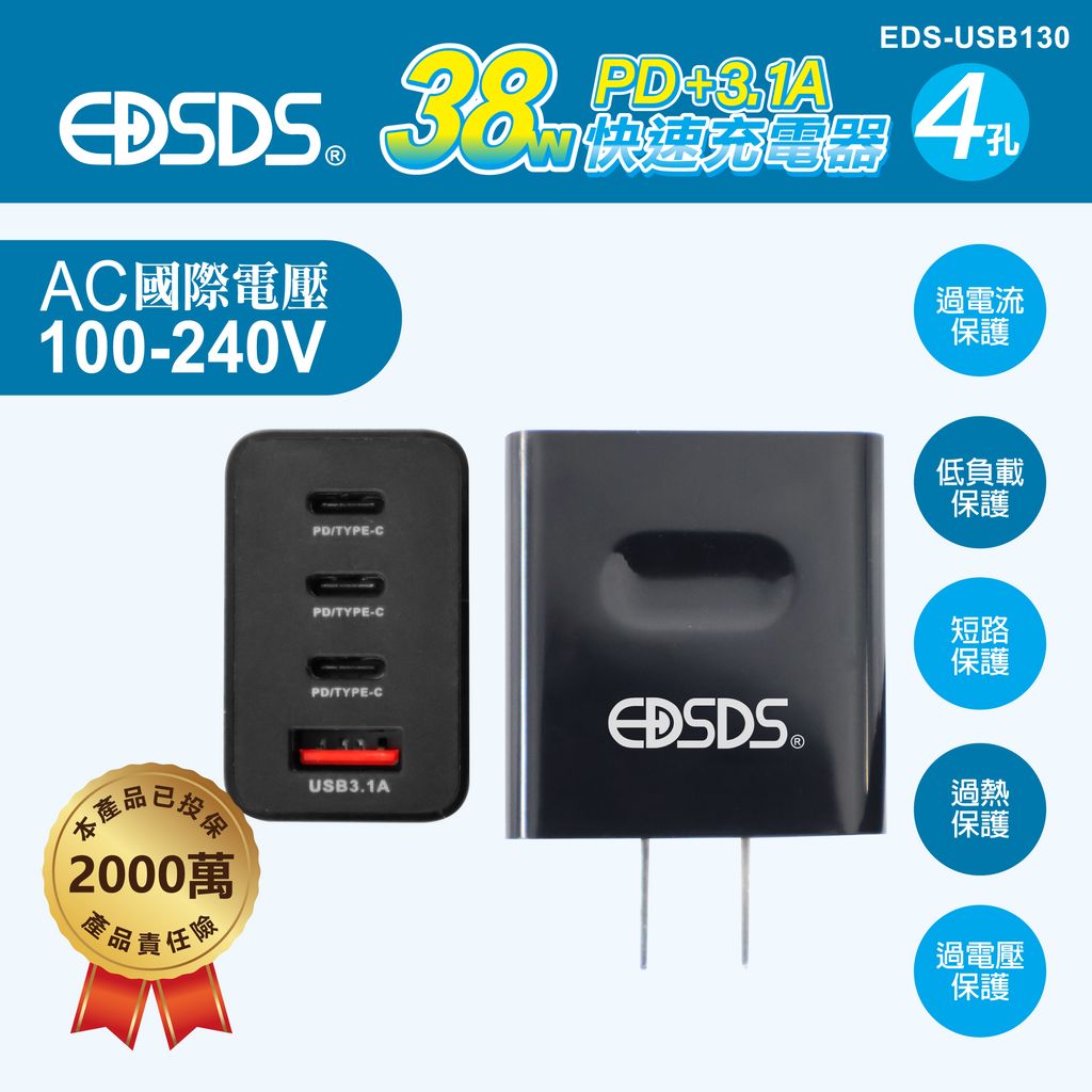 EDS-USB130-充電器_1