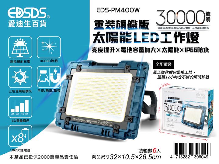 EDS-PM400W(無價格)OL_工作區域 1