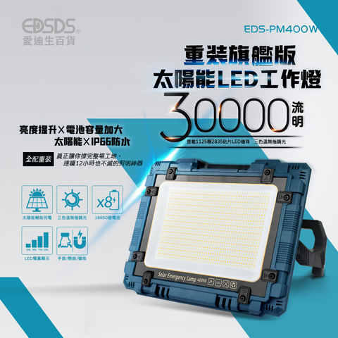 EDS-PM400W_01