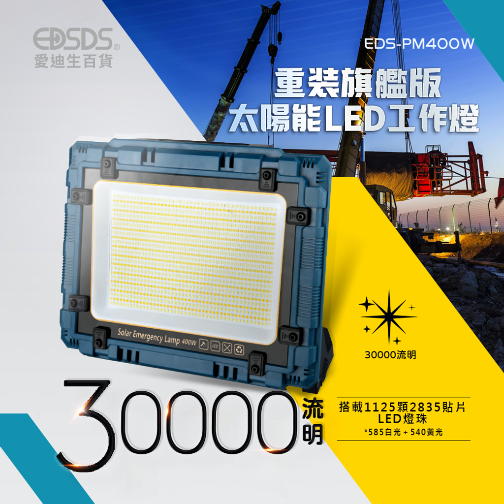 EDS-PM400W_02