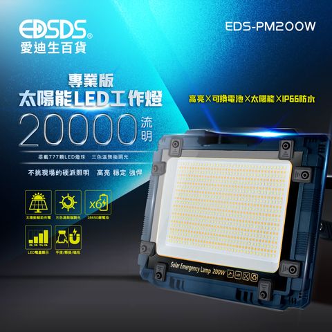 EDS-PM200W_01