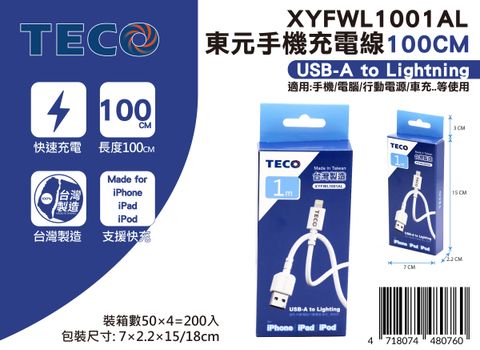 20250616-XYFWL1001AL-東元手機充電線100CM-新品發佈2