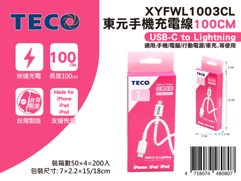 20250616-XYFWL1003CL-東元手機充電線100CM-新品發佈-02