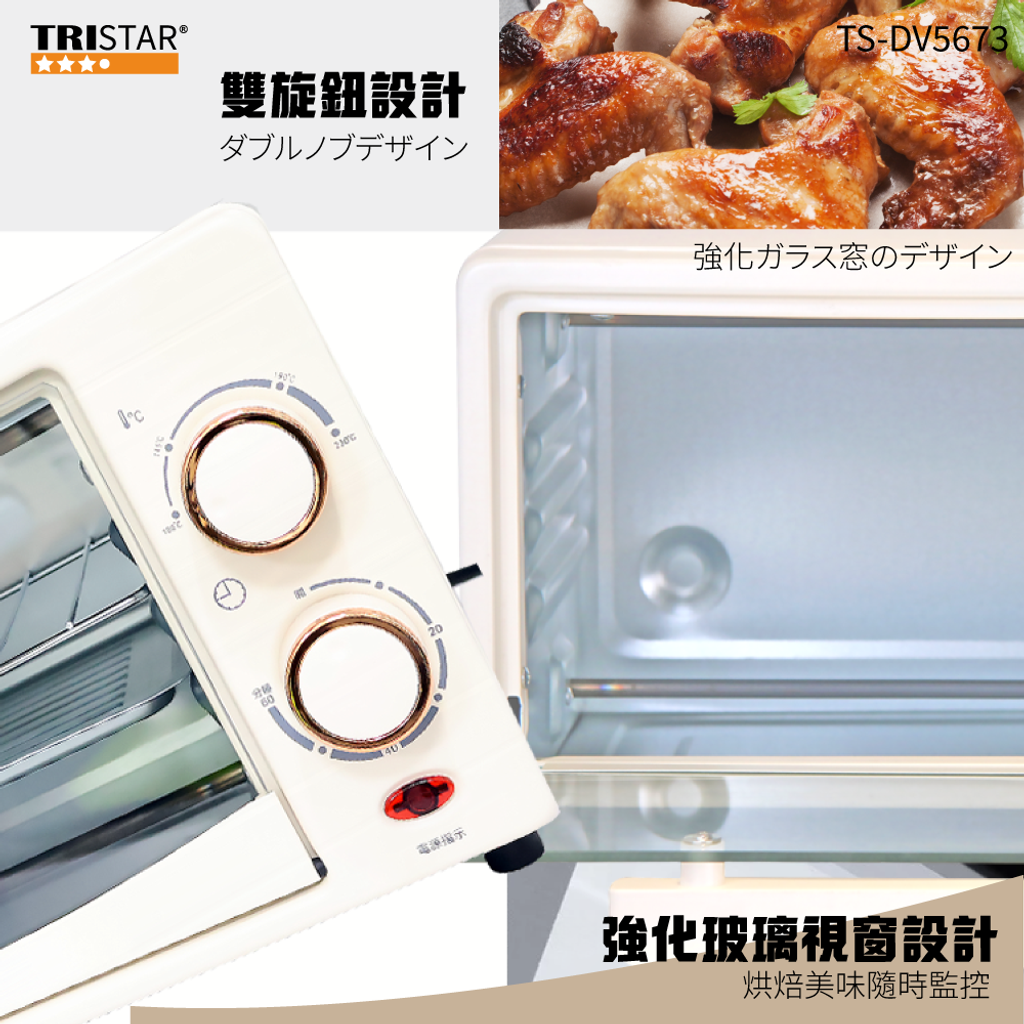 20250507-TS-DV5673-8L雙旋鈕溫控電烤箱(奶茶色)-上架圖-05