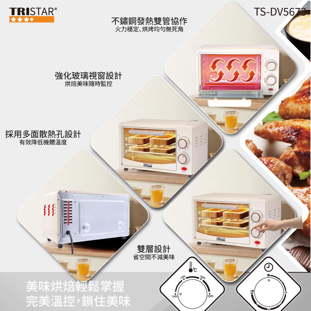 20250507-TS-DV5673-8L雙旋鈕溫控電烤箱(奶茶色)-上架圖-06