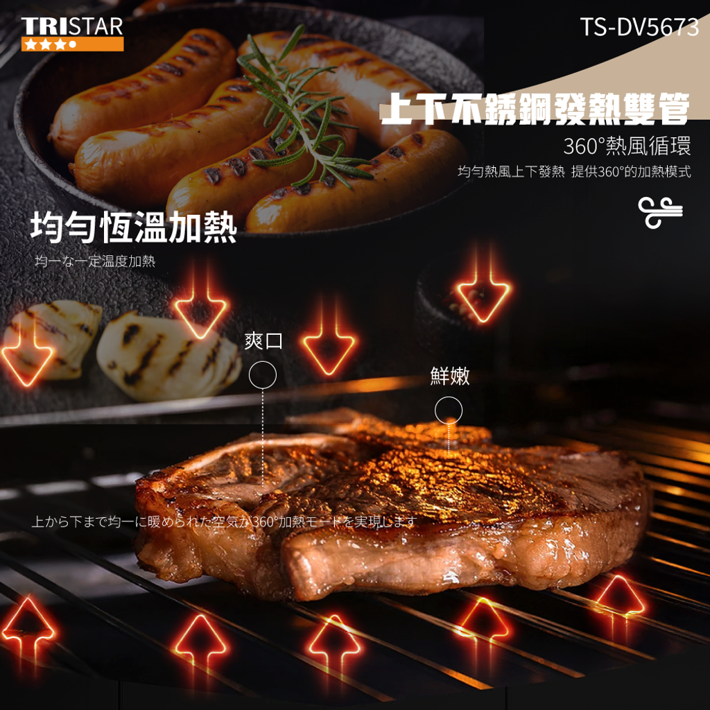 20250507-TS-DV5673-8L雙旋鈕溫控電烤箱(奶茶色)-上架圖-04