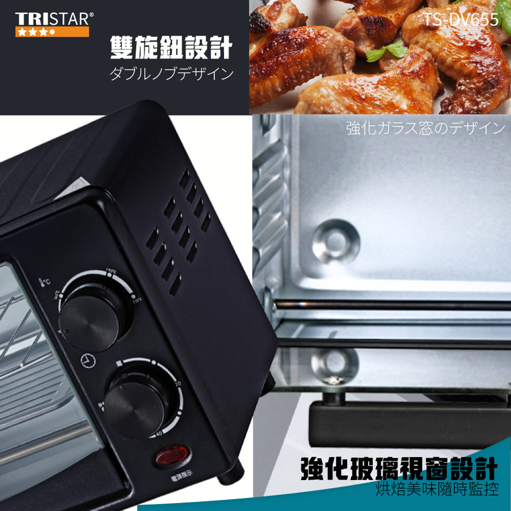 20250506-TS-DV655-8L雙旋鈕溫控電烤箱(黑色)-上架圖-05