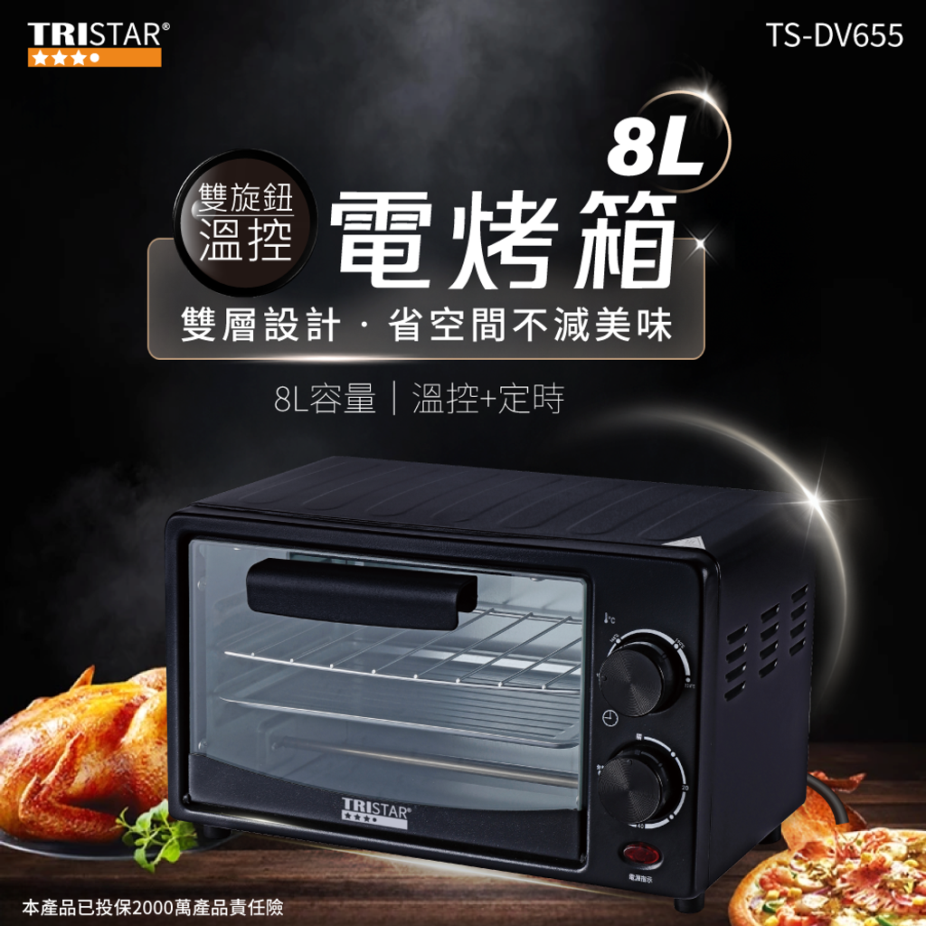 20250506-TS-DV655-8L雙旋鈕溫控電烤箱(黑色)-上架圖-封面