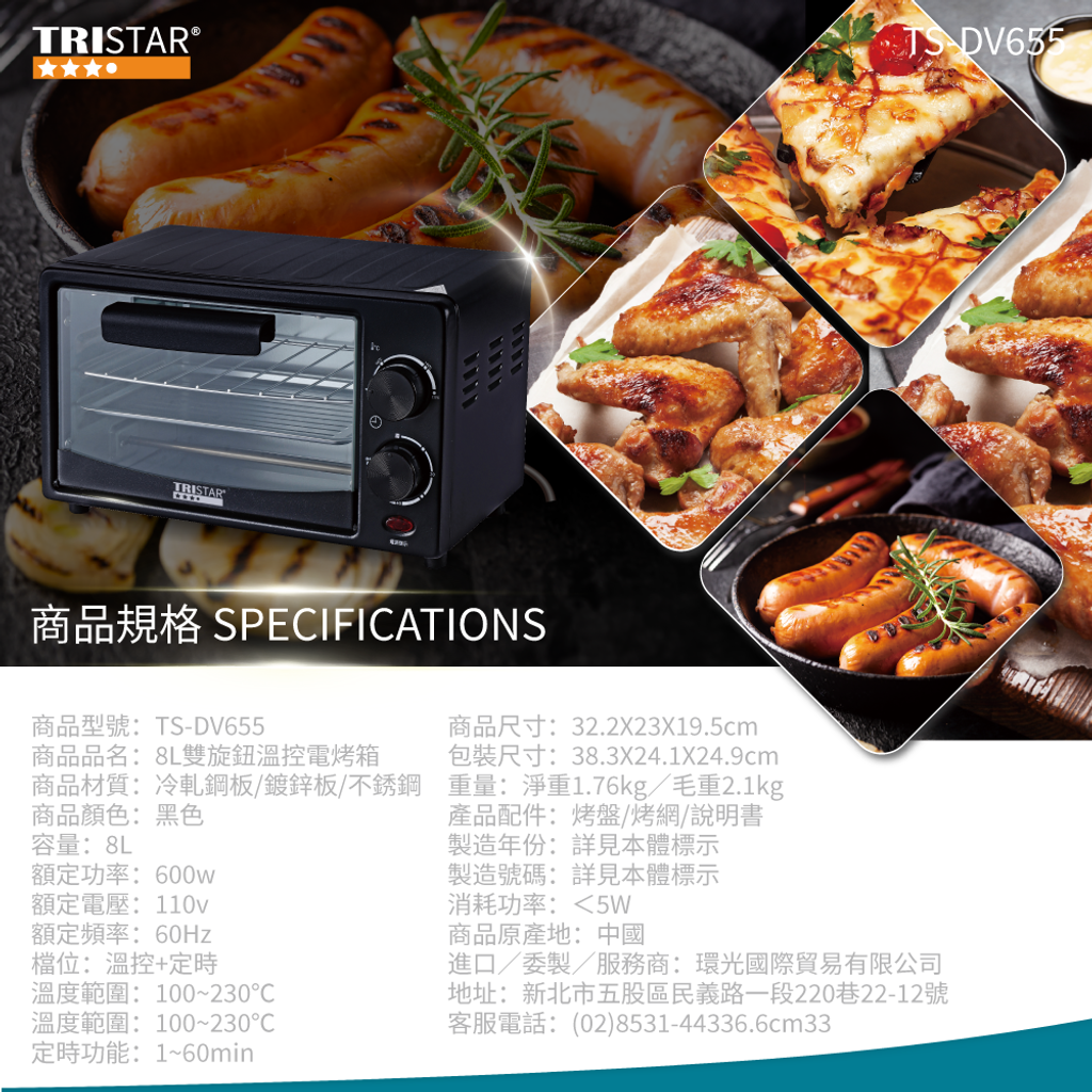 20250506-TS-DV655-8L雙旋鈕溫控電烤箱(黑色)-上架圖-商品規格圖