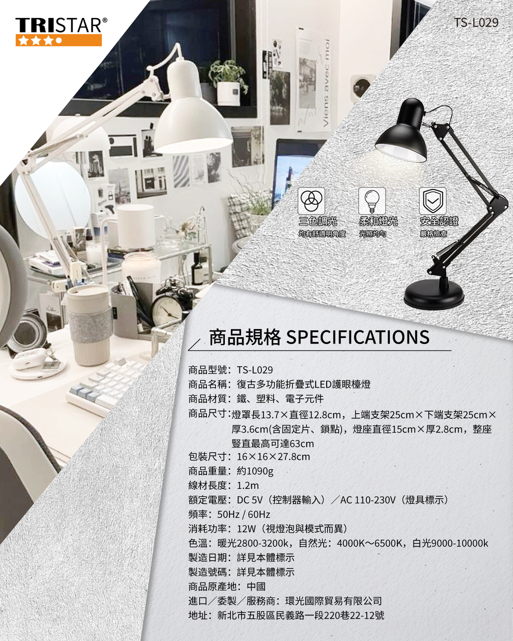 20250602-TS-L029-復古折疊LED柔光座夾兩用閱讀燈-上架圖-商品規格圖