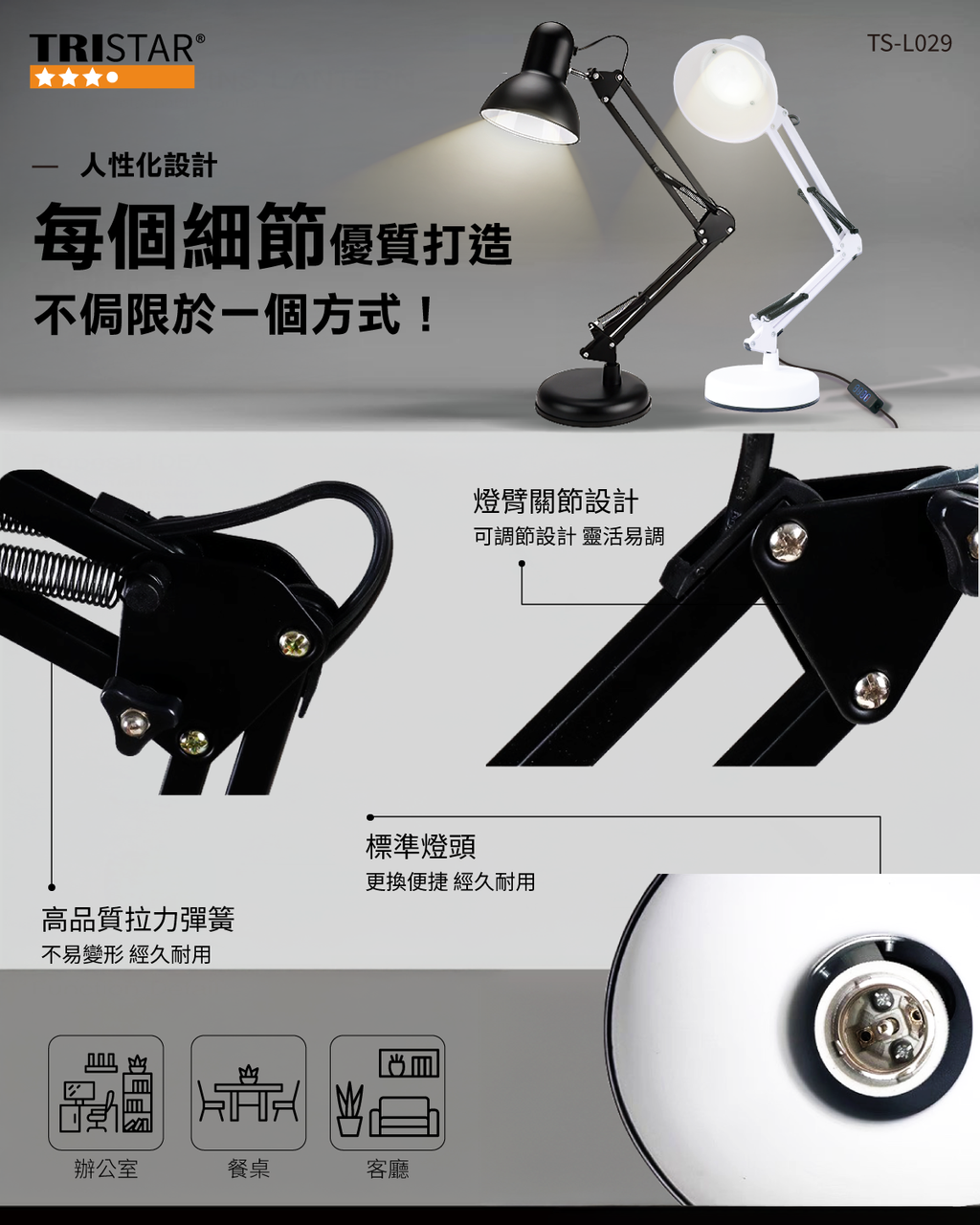 20250602-TS-L029-復古折疊LED柔光座夾兩用閱讀燈-上架圖-05