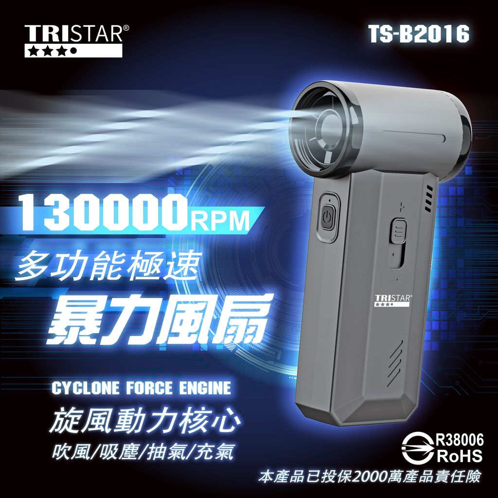 TS-B2016上架圖_封面