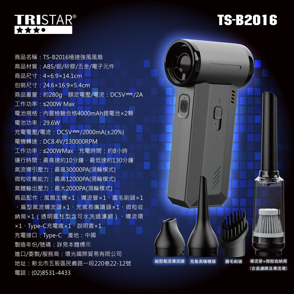 TS-B2016上架圖_圖12