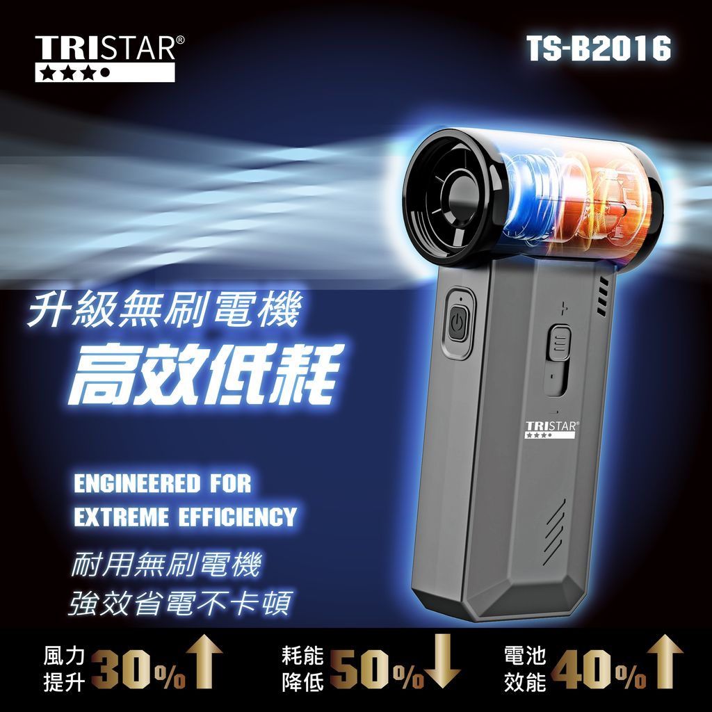 TS-B2016上架圖_圖1