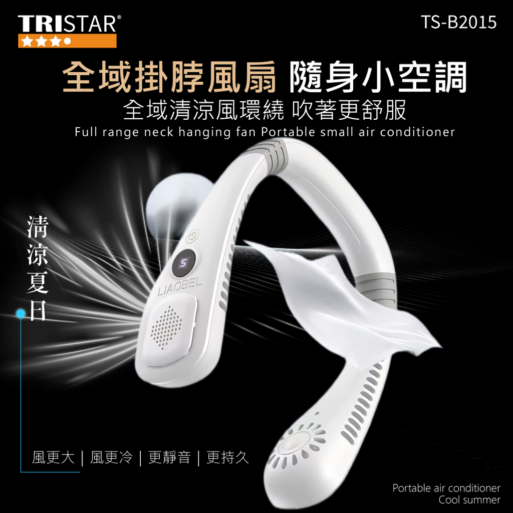 20250611-TS-B2015掛脖式環繞涼感風扇-上架圖-04