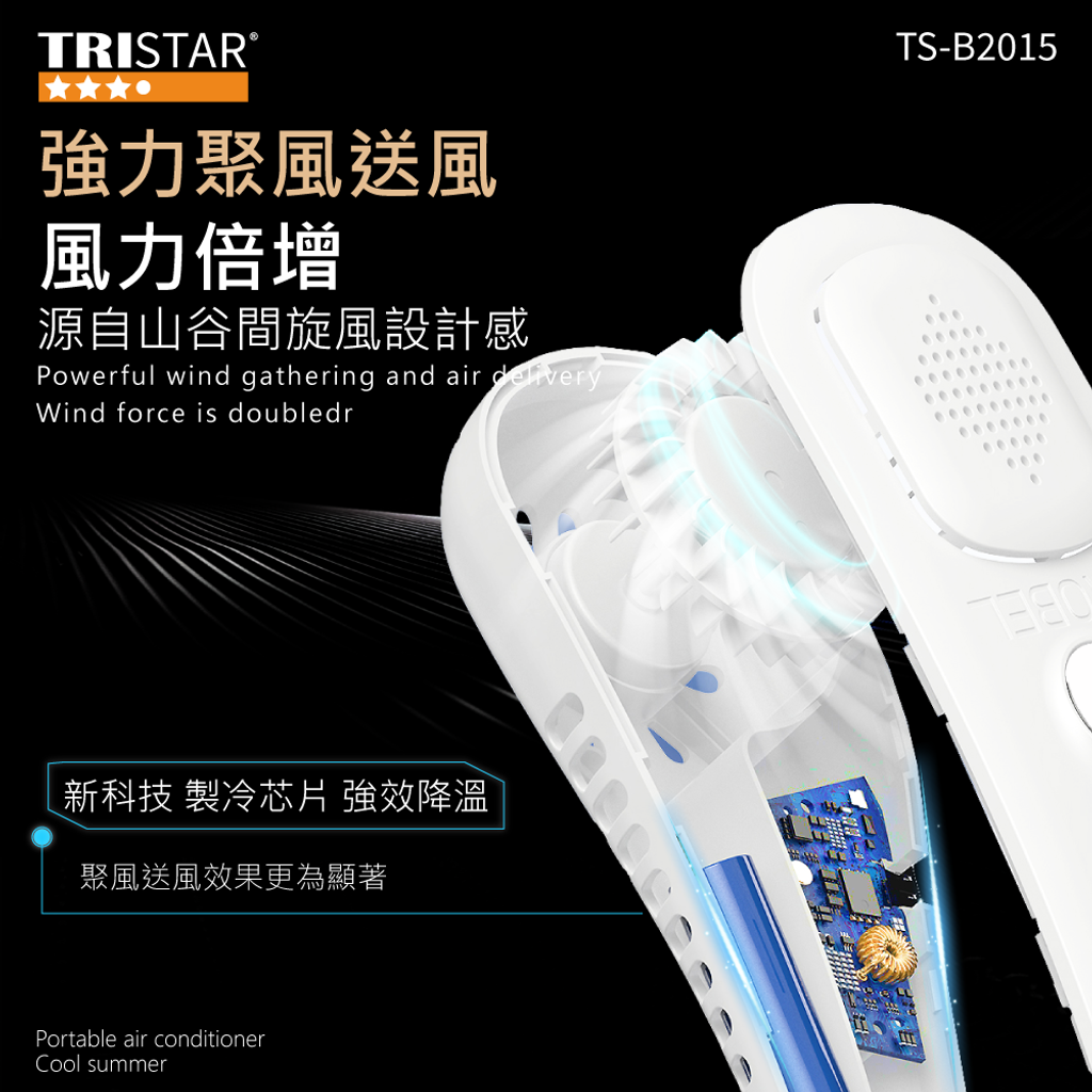 20250611-TS-B2015掛脖式環繞涼感風扇-上架圖-07