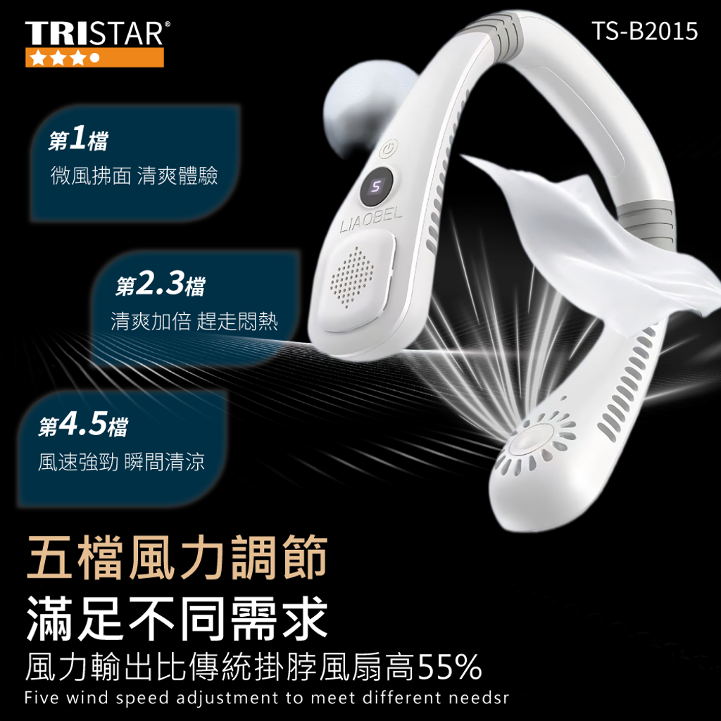 20250611-TS-B2015掛脖式環繞涼感風扇-上架圖-08