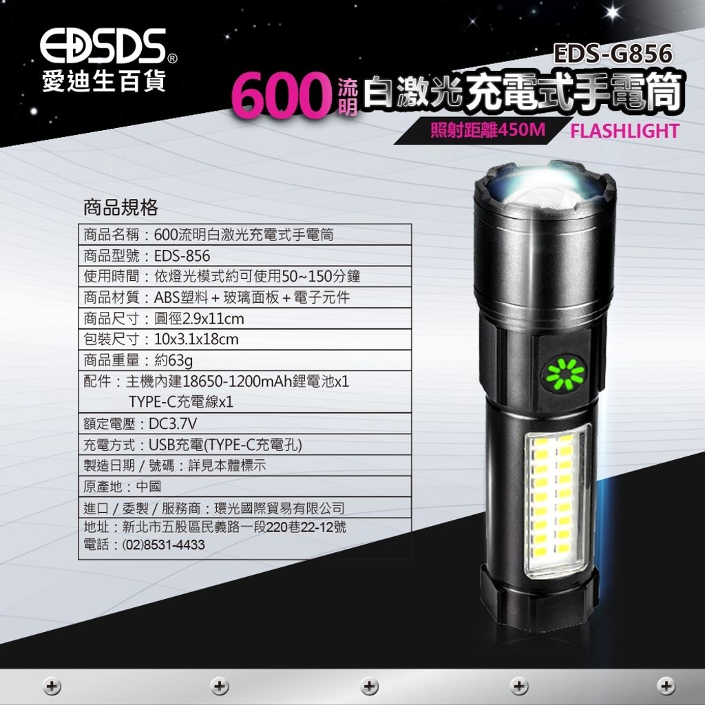 LINE_ALBUM_EDS-856_充電式手電筒_上架圖(LICCA)_250617_2