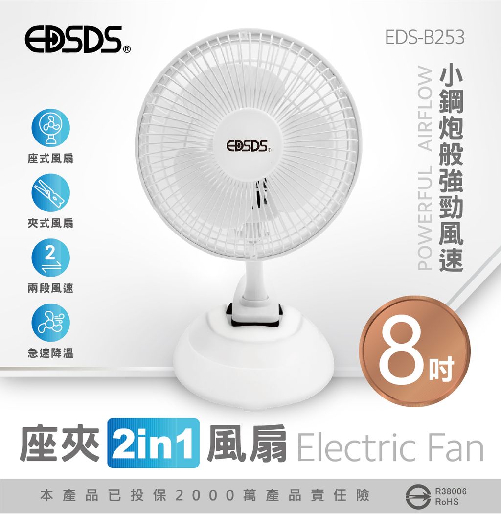 EDS-B253_工作區域 1