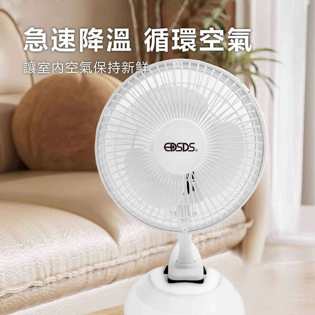 EDS-B253--8吋夾扇_3