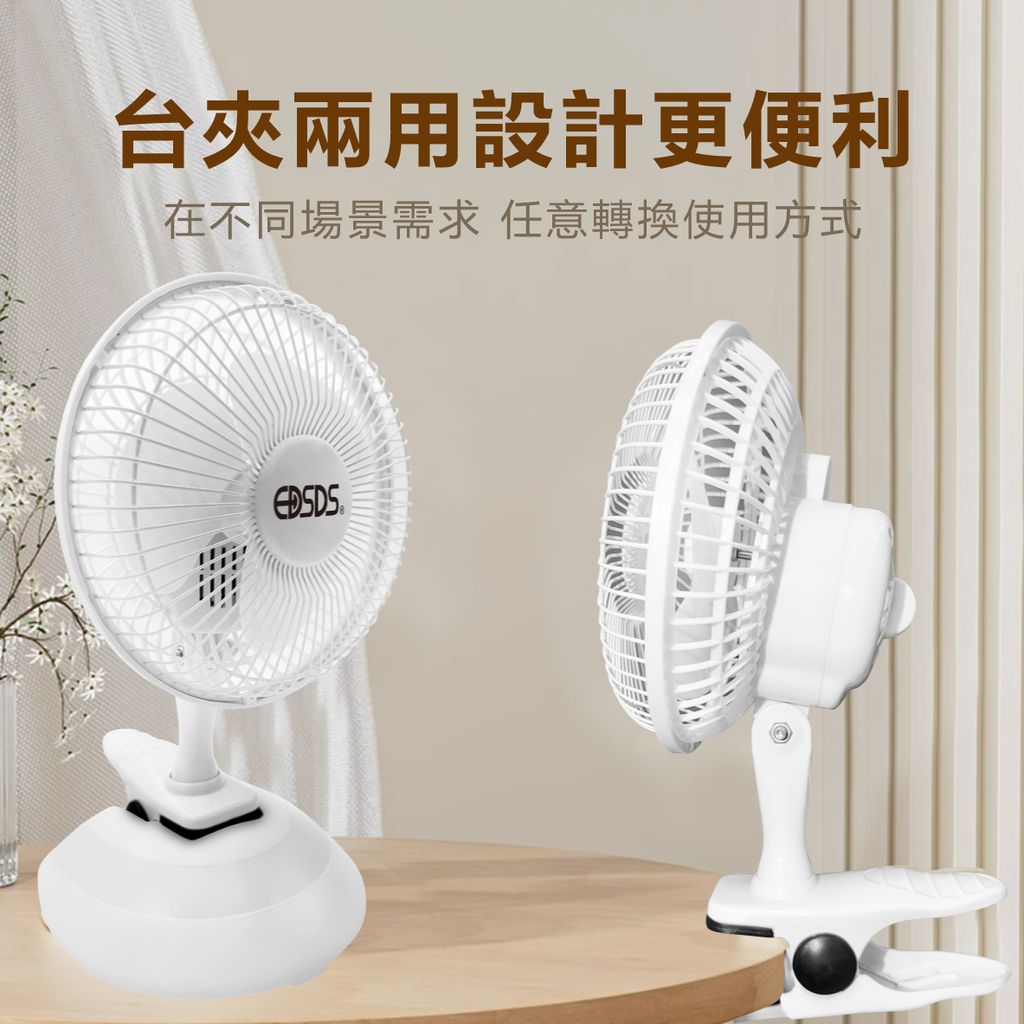 EDS-B253--8吋夾扇_2