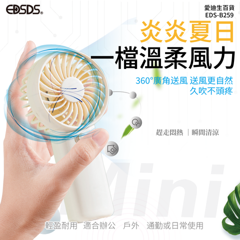 20250317-EDS-B259-掌心涼風手持扇-蝦皮圖03
