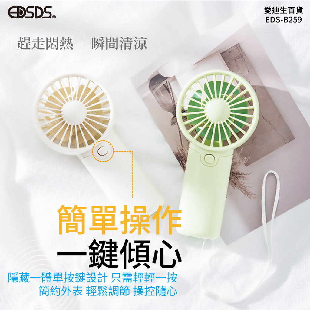 20250317-EDS-B259-掌心涼風手持扇-蝦皮圖04