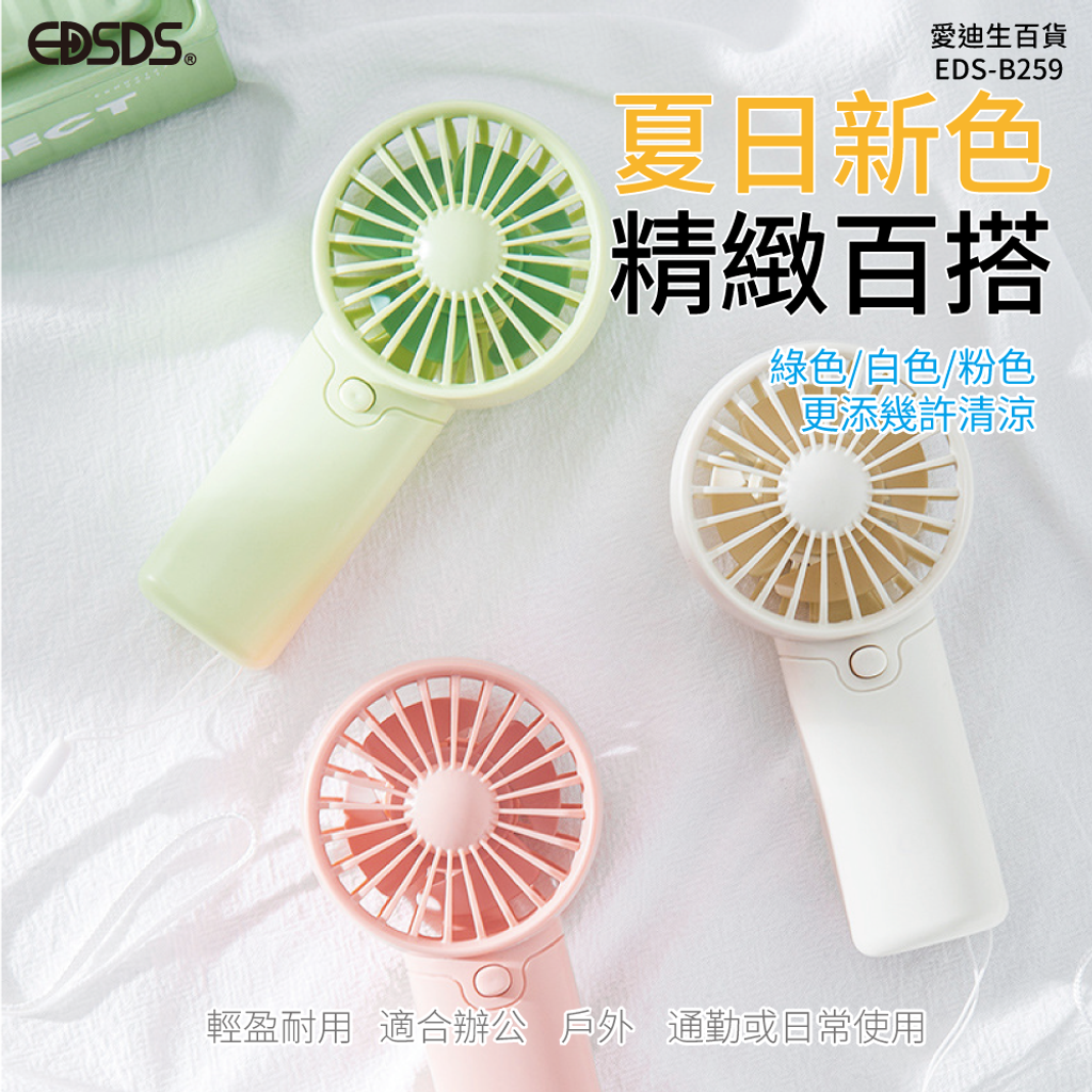 20250317-EDS-B259-掌心涼風手持扇-蝦皮圖06