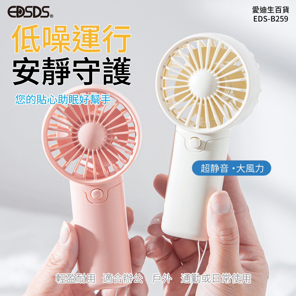 20250317-EDS-B259-掌心涼風手持扇-蝦皮圖07