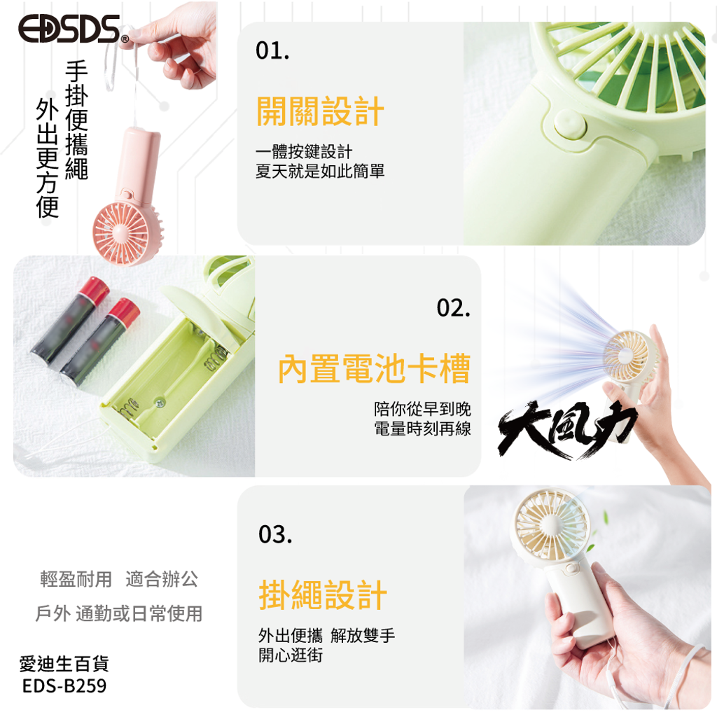 20250317-EDS-B259-掌心涼風手持扇-蝦皮圖08