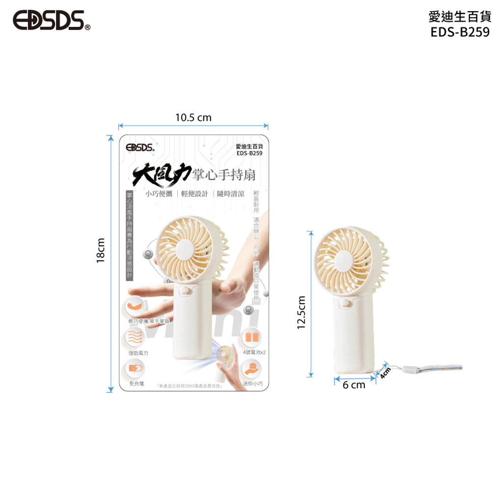 20250317-EDS-B259-掌心涼風手持扇-蝦皮圖02