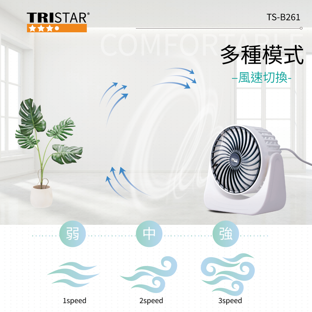 TS-B261-靜音涼感桌面風扇-蝦皮圖03