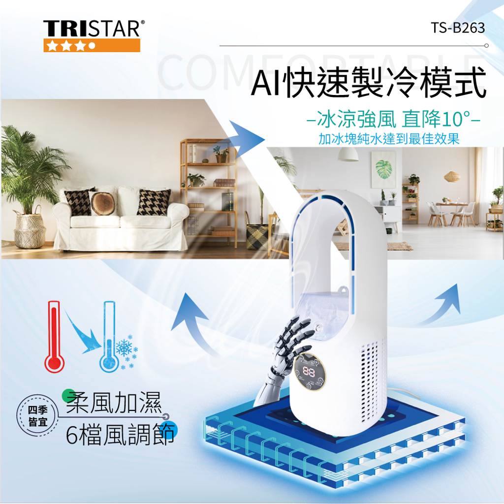 20250325-TS-B263-無葉涼感水冷噴霧扇-蝦皮圖02