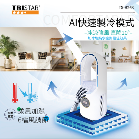 20250325-TS-B263-無葉涼感水冷噴霧扇-蝦皮圖02