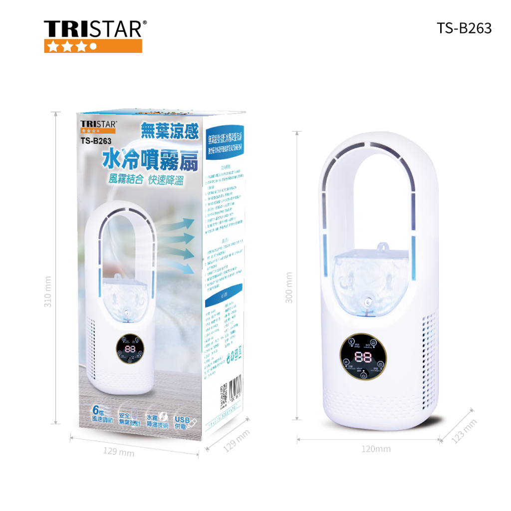 20250325-TS-B263-無葉涼感水冷噴霧扇-蝦皮圖-包裝尺寸圖