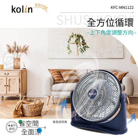 20250321-KFC-MN1122-11吋渦流空氣涼風扇-蝦皮圖03