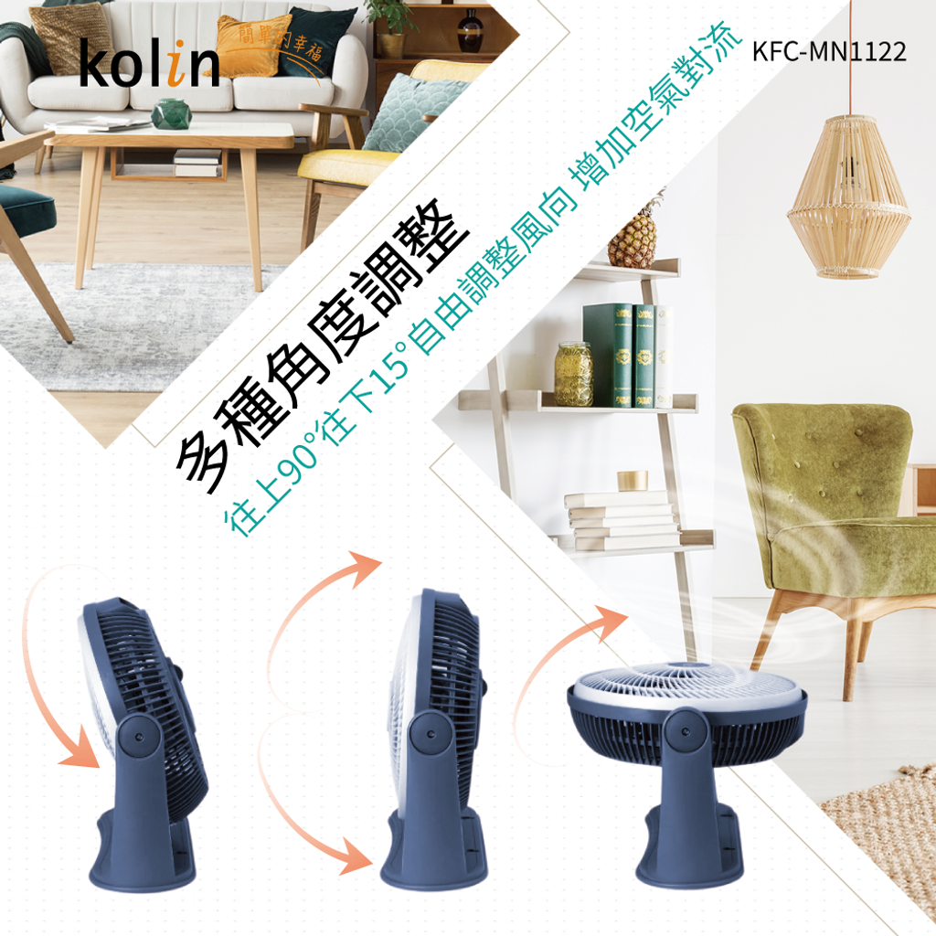 20250321-KFC-MN1122-11吋渦流空氣涼風扇-蝦皮圖04