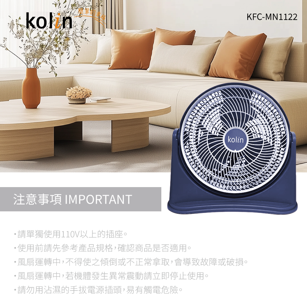20250321-KFC-MN1122-11吋渦流空氣涼風扇-蝦皮圖08
