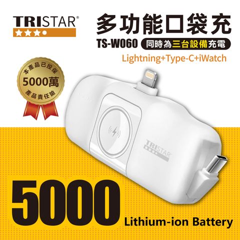 TS-W060-口袋充_1