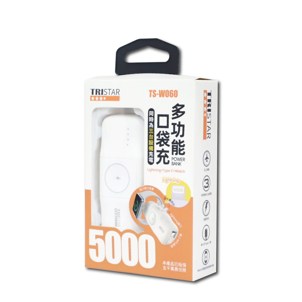 TS-W060 口袋充-02