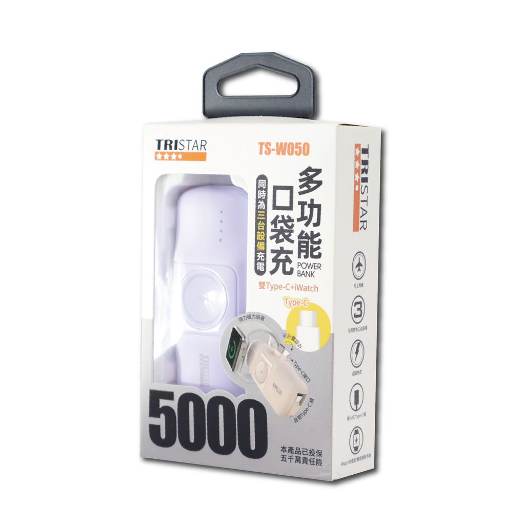 TS-W050 口袋充-02