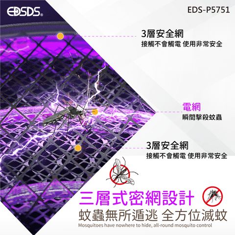 20250604-EDS-P5751-三層式密網電池式電蚊拍-上架圖-01