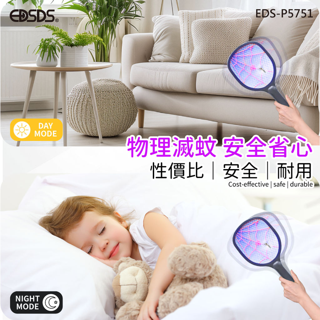 20250604-EDS-P5751-三層式密網電池式電蚊拍-上架圖-05