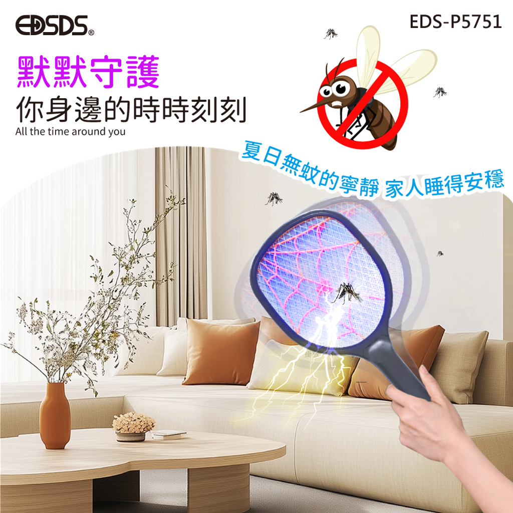 20250604-EDS-P5751-三層式密網電池式電蚊拍-上架圖-06