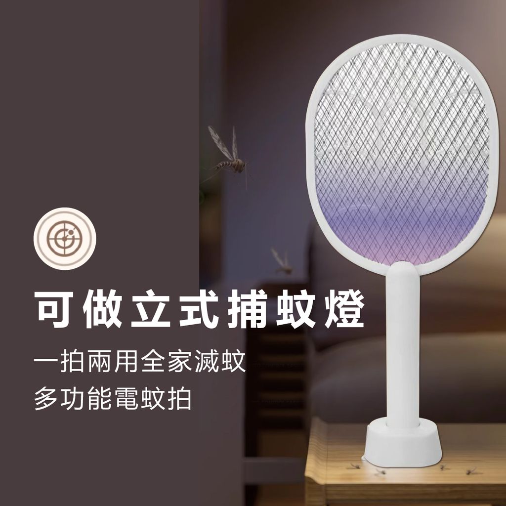 EDS-P5750-電蚊拍_4