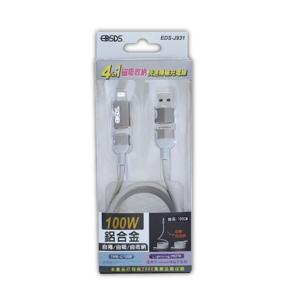 EDS-J931充電線-02