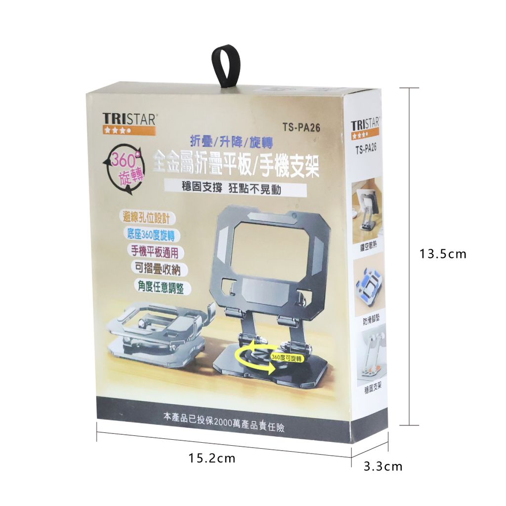 TS-PA26-平板手機架_9