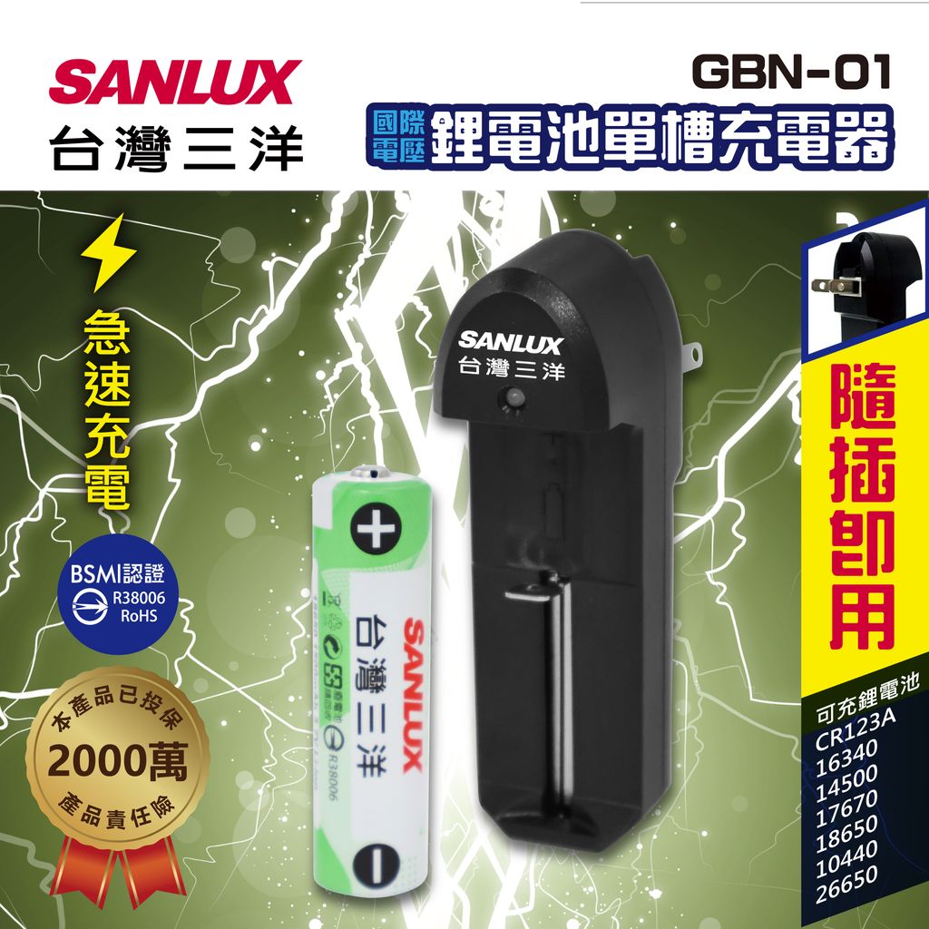 GBN-01-單充_1