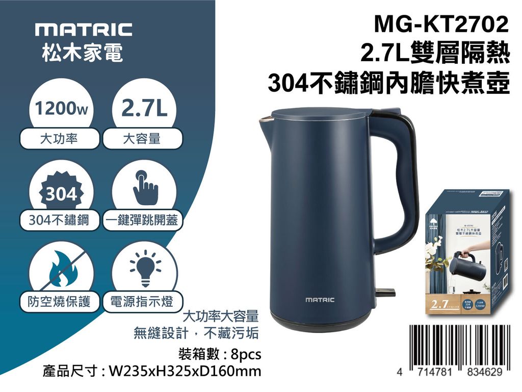 MG-KT2702-2.7雙層隔熱304不鏽鋼內膽快煮壺_2